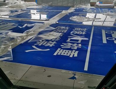 眉山眉山河南道路指示标牌