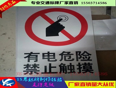 眉山眉山停车场交通指示牌厂家、停车场标志牌价格、停车场路牌厂家首选郑州亿路通标牌厂